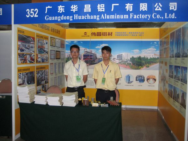 我司贊助并參與LW2013-第五屆鋁型材技術（國際）論壇暨展示