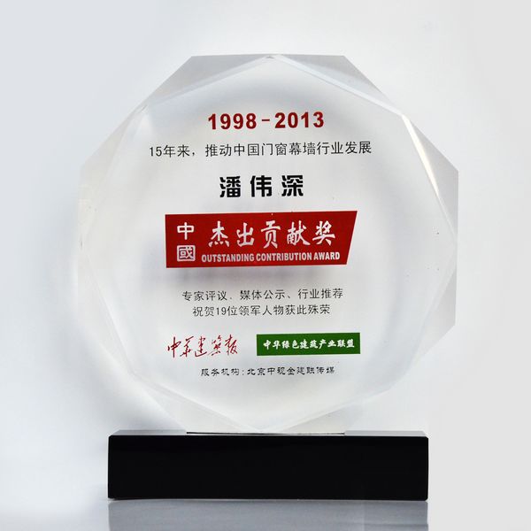 潘偉深董事長榮獲“15年來，推動中國門窗幕墻行業發展杰出貢獻獎”