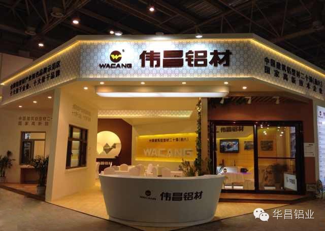 偉昌鋁材新浪強(qiáng)強(qiáng)聯(lián)合引領(lǐng)2014北京門(mén)窗展新風(fēng)潮