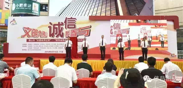 祝賀我司成為佛山市誠信聯盟首批成員！榮登佛山市誠信紅榜! 