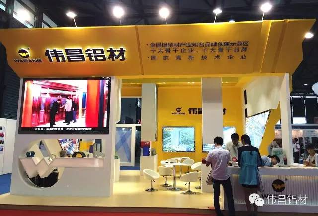 偉昌鋁材強(qiáng)勢登錄2015年中國國際鋁工業(yè)展覽會！ 