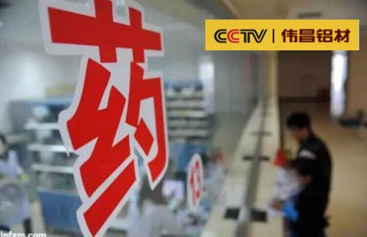 【偉昌鋁材對話回顧】互聯網+醫療 來自醫療改革一線報道