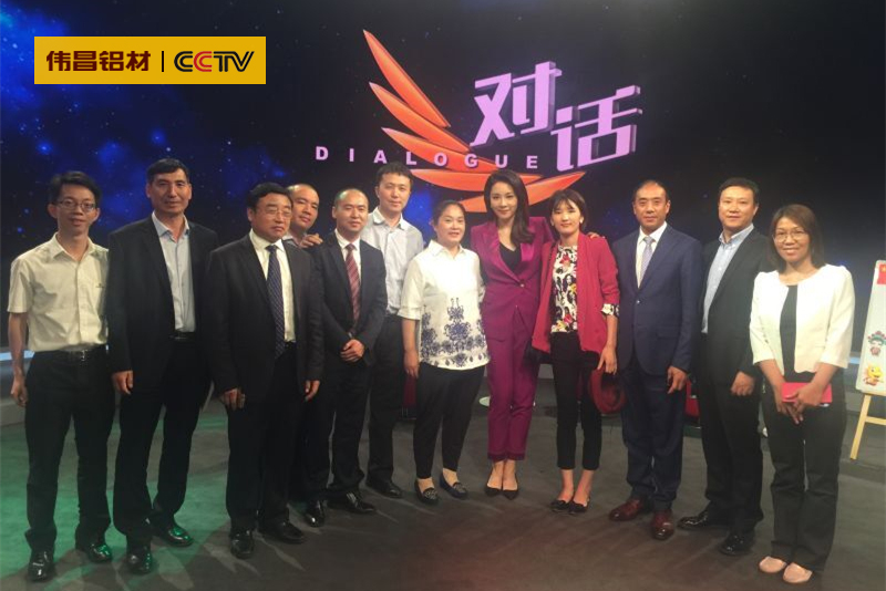 【偉昌央視行】偉昌鋁材榮耀出席中法建交52周年系列活動！巔峰對話法國前總理！以品牌的高度引領行業！