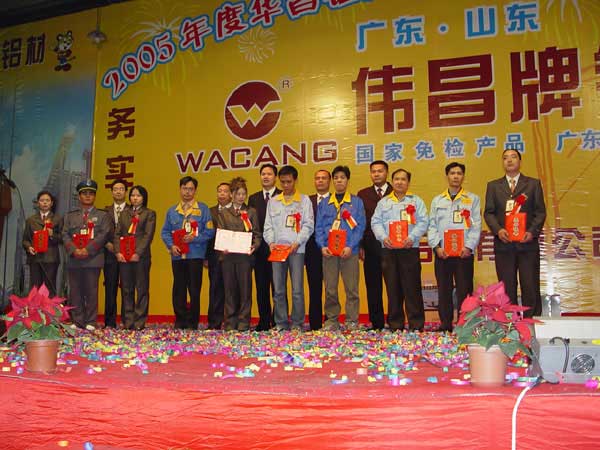 2006年1月22日，公司舉行2005年度總結表彰會及員工聯(lián)歡會（三）