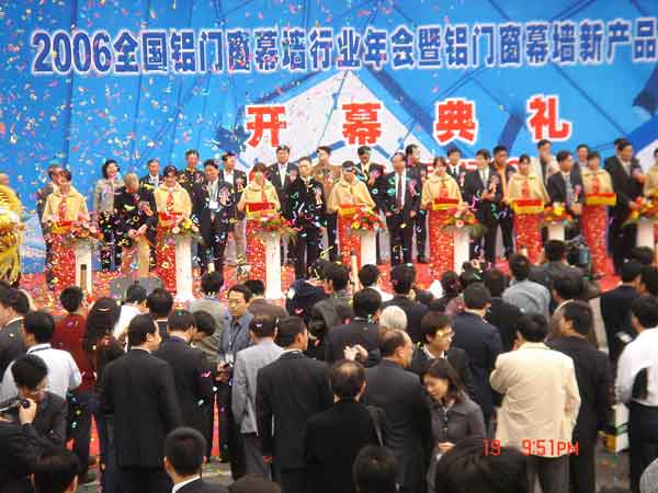 我廠參加“二OO六全國鋁門窗幕墻行業(yè)年會暨鋁門窗幕墻新產(chǎn)品博覽會”