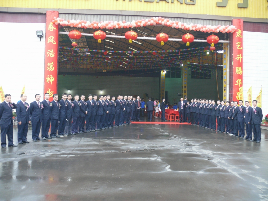 廣東華昌鋁廠舉辦“2009年度總結表彰暨聯歡晚會”