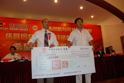 2010年全國(guó)經(jīng)銷商大會(huì)暨希望小學(xué)捐助活動(dòng)在昆明舉行