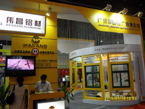 我公司參加佛山（鄭州）名優產品展會