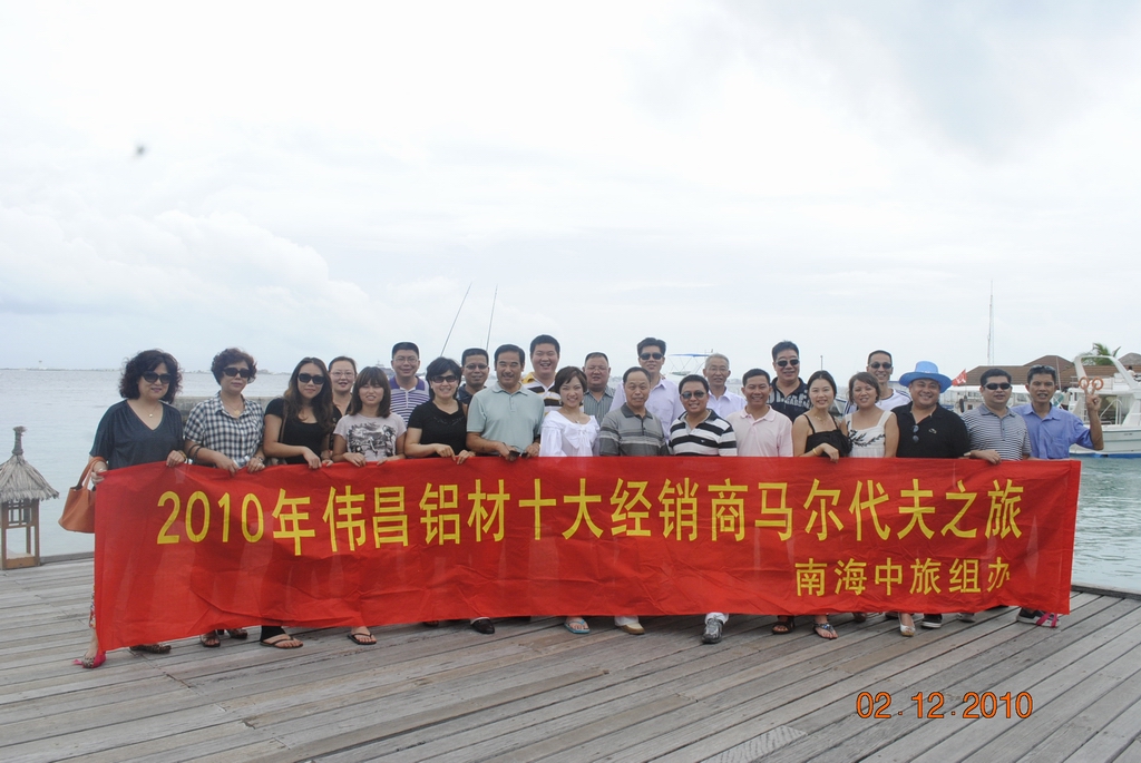 偉昌溫情，點燃十大經銷商火熱之旅