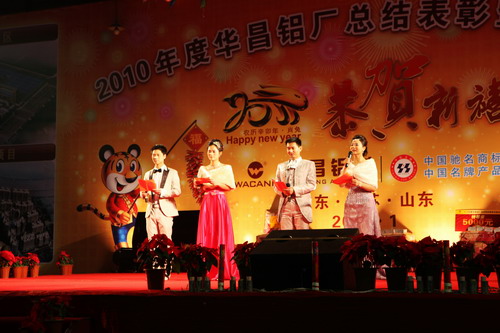 春節新年晚會精彩表演