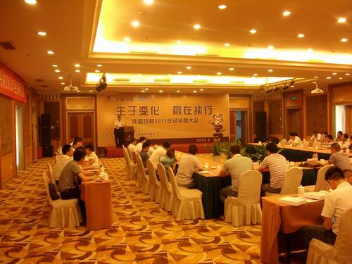 “偉昌鋁材”徐州地區2012經銷商大會隆重召開