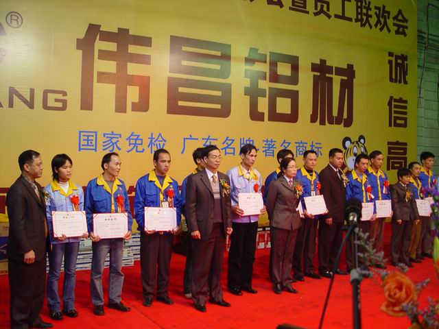 2005年1月30日，公司舉行2004年度總結(jié)表彰會及員工聯(lián)歡會（二）