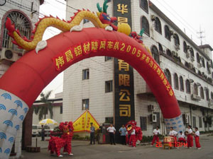 “偉昌鋁材、陸風(fēng)車隊”2005穿越羅布泊探險之旅發(fā)車儀式（一）