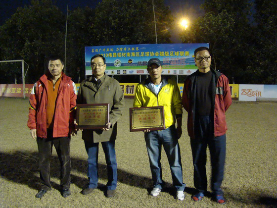2010年度偉昌鋁材杯南海足球超級聯賽