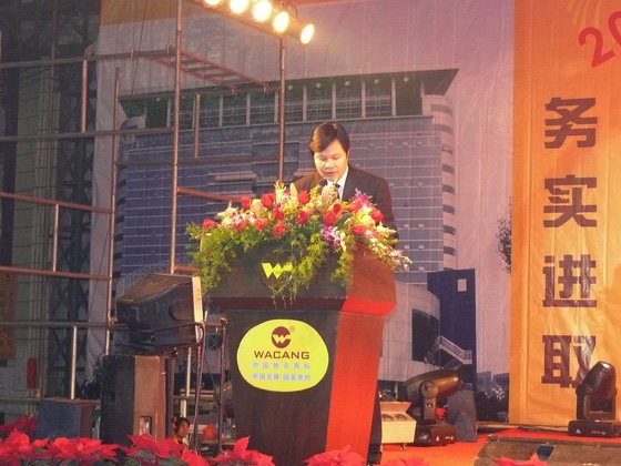 2007年度總結表彰大會