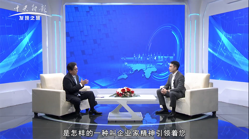 央視發現之旅頻道|華昌集團：新一代鋁業人的創新與夢想!