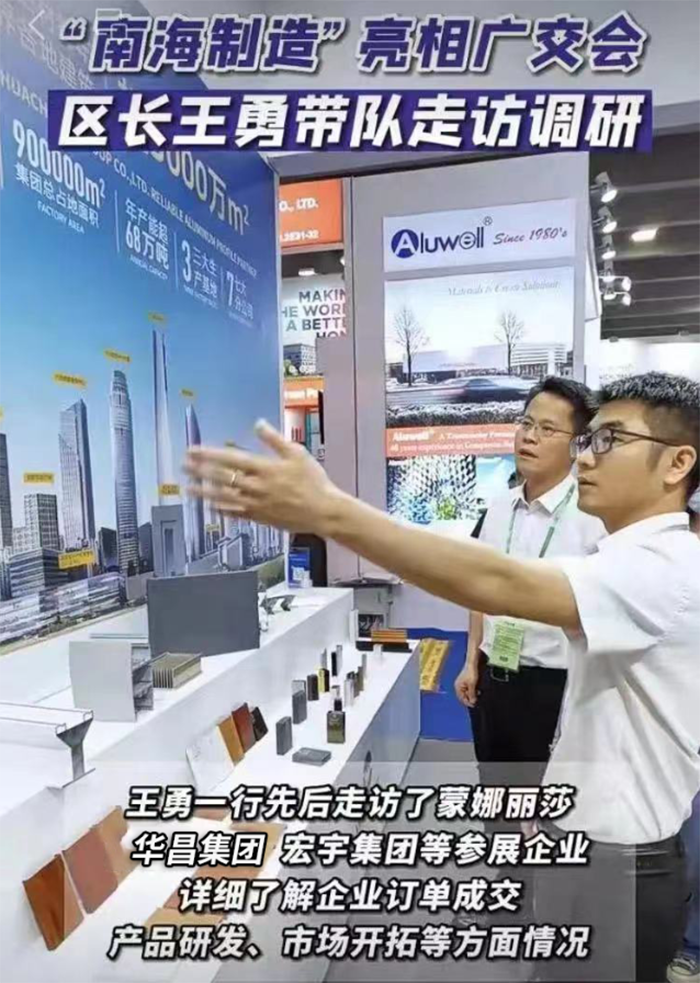 出海搶單,戰績亮眼!華昌集團第133屆廣交會之"鋁"圓滿收官!