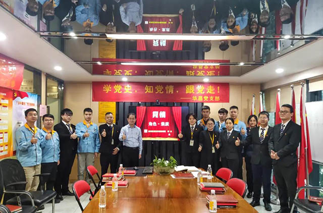 華昌黨支部“永遠跟黨走”主題黨日活動圓滿結束-鋁型材