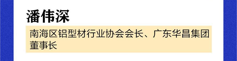獅山鎮2023年高質量發展大會,華昌集團榮獲多項榮譽!
