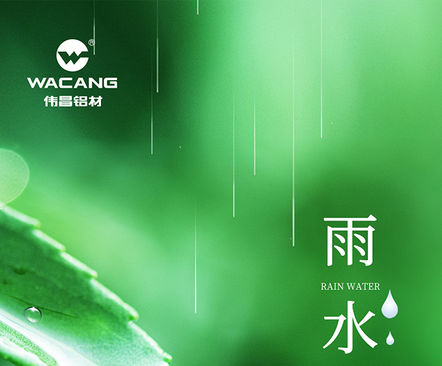 雨水丨和風(fēng)細(xì)雨，奮斗正當(dāng)時(shí)！