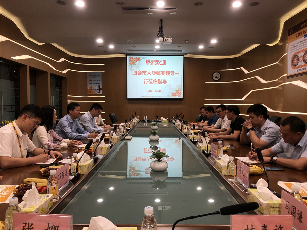 四會市大沙鎮委領導蒞臨華昌鋁業指導工作