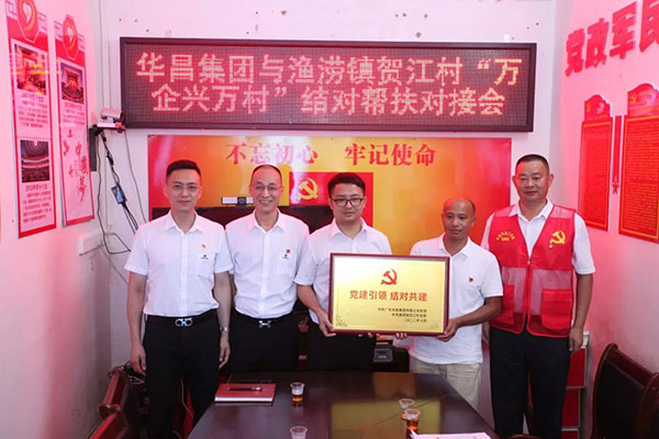 現金捐贈、黨建共建、就業幫扶，走訪慰問