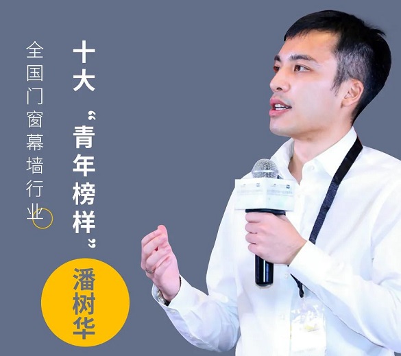華昌鋁業潘樹華總經理實力當選十大“青年榜樣”