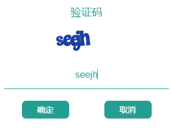 輸入鋁行業優質供應商投票驗證碼