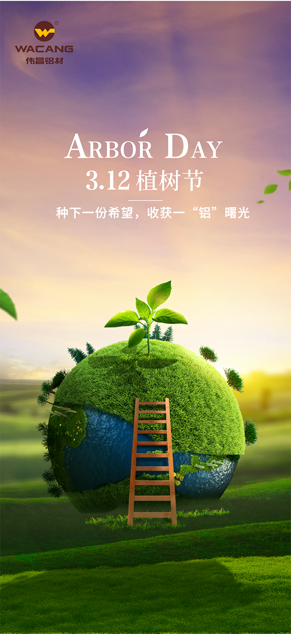 種下一份希望，收獲一“鋁”曙光！——華昌集團(tuán)
