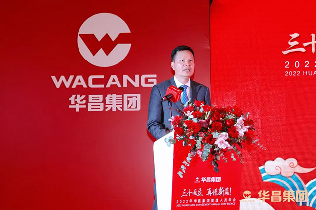 華昌集團董事長潘偉深發表致辭