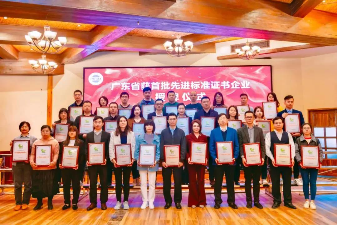 再傳捷報!華昌集團獲得廣東省首批"先進標準證書"!