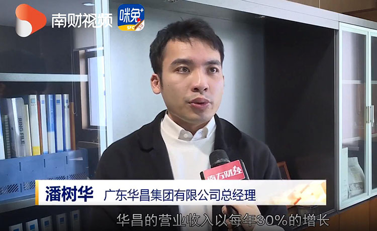 標桿引領 | 廣東省政府質量獎頒獎大會在廣州舉行華昌集團獲得“第七屆廣東省政府質量獎”