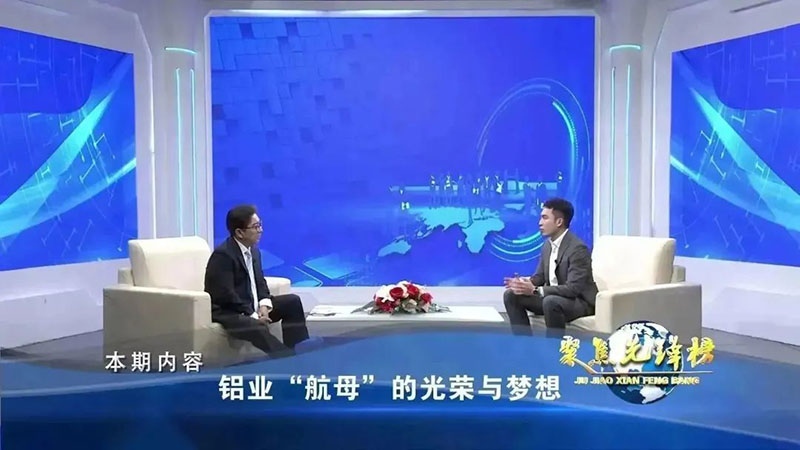 華昌集團(tuán)受邀央視對(duì)話“名嘴”水均益!11月26日晚18：15，鎖定CCTV—發(fā)現(xiàn)之旅頻道《聚焦先鋒榜欄目》