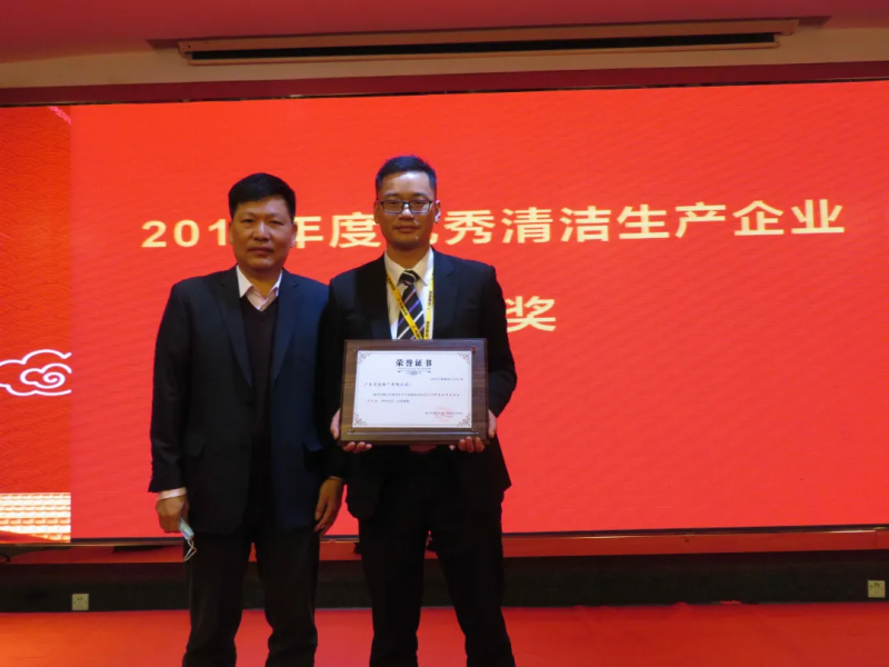 華昌鋁業：“2019年優秀清潔生產企業”