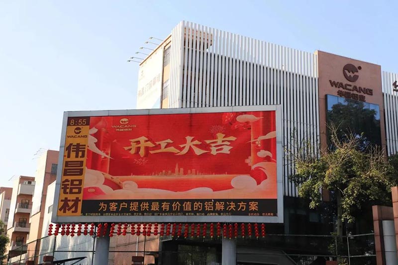 “兔”飛猛進，大展宏“兔”——華昌集團開工大吉