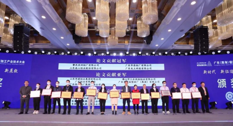 廣東（南海）鋁加工產業聯盟專家吳錫坤、熊建卿為華昌人頒發企業論文貢獻冠軍獎