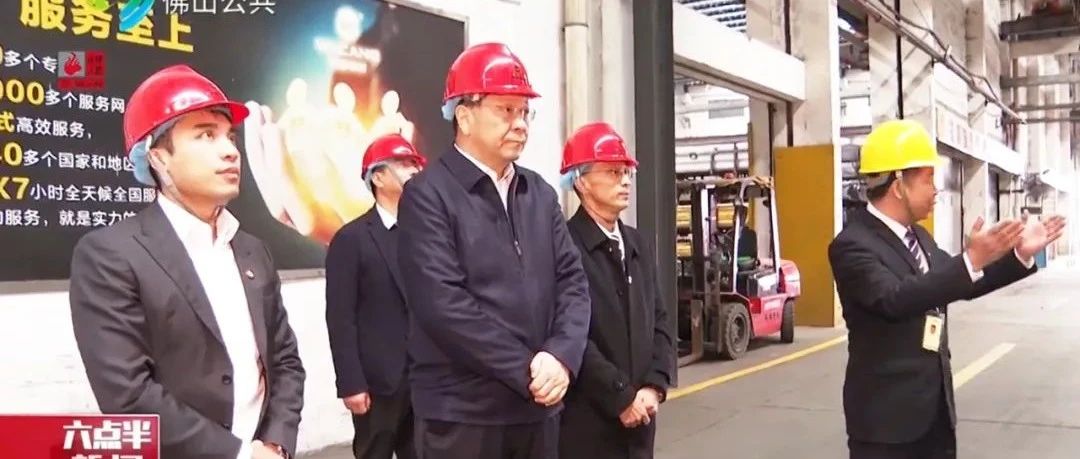 暖春行動 | 佛山市市長白濤一行蒞臨華昌集團調研指導