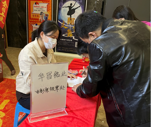【春節回顧】華昌鋁業工會開展“原地過年，華昌就是您的家”活動