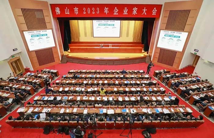 佛山市2023年企業家大會|華昌集團榮獲2022年度佛山市"制造業高質量發展百佳企業"