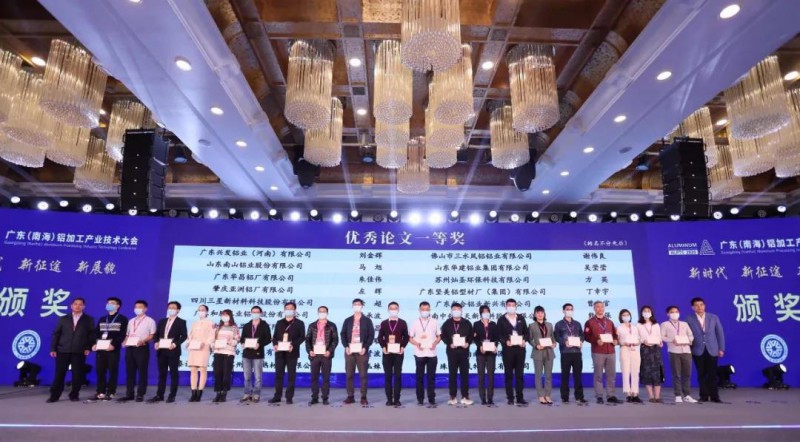 朱佳偉《簡述含氫量對鋁合金圓鑄錠的影響及控制方法》獲優秀論文一等獎