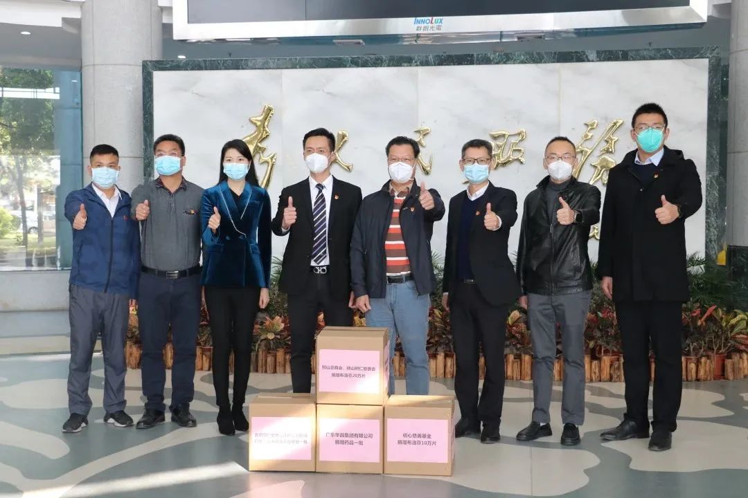 愛心捐贈顯擔當,同心協力抗疫情——華昌集團向獅山政府捐贈藥品物資