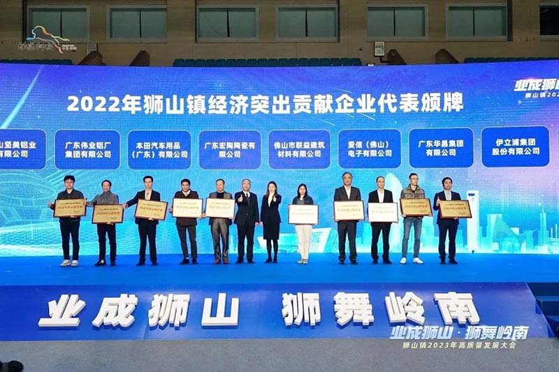 獅山鎮2023年高質量發展大會,華昌集團榮獲多項榮譽!
