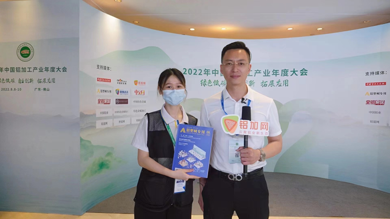 綠色·創新·應用丨華昌集團參加2022年中國鋁加工產業年度大會