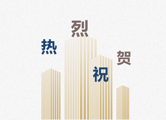 榮獲國(guó)家級(jí)消費(fèi)品標(biāo)準(zhǔn)化試點(diǎn)