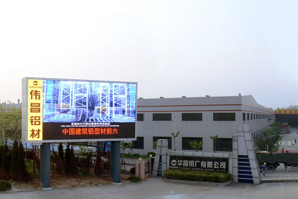 江蘇華昌鋁廠有限公司申請質量信用AA級，質量信用報告公示