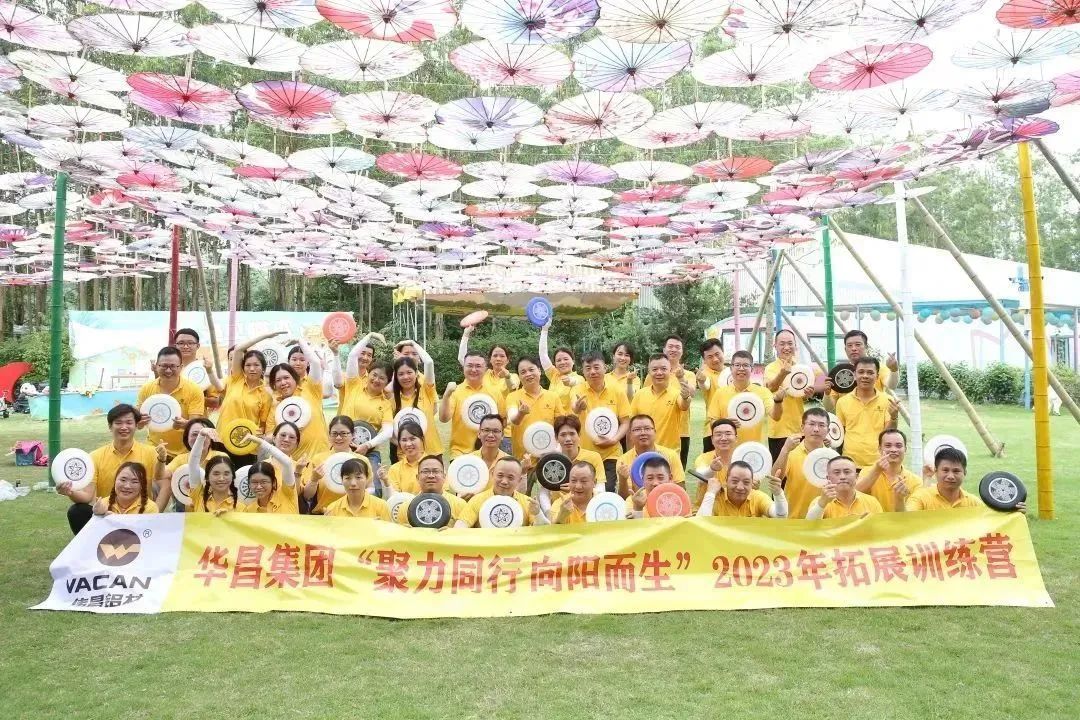 聚力同行·向陽而生 | 華昌集團2023年拓展訓練圓滿結束！