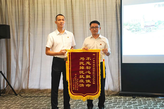 獅山鎮黨建辦副主任葉蔭朋向華昌黨支部送上錦旗