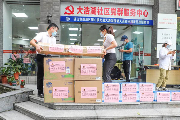 華昌集團向大浩湖社區捐贈防疫物資和生活用品