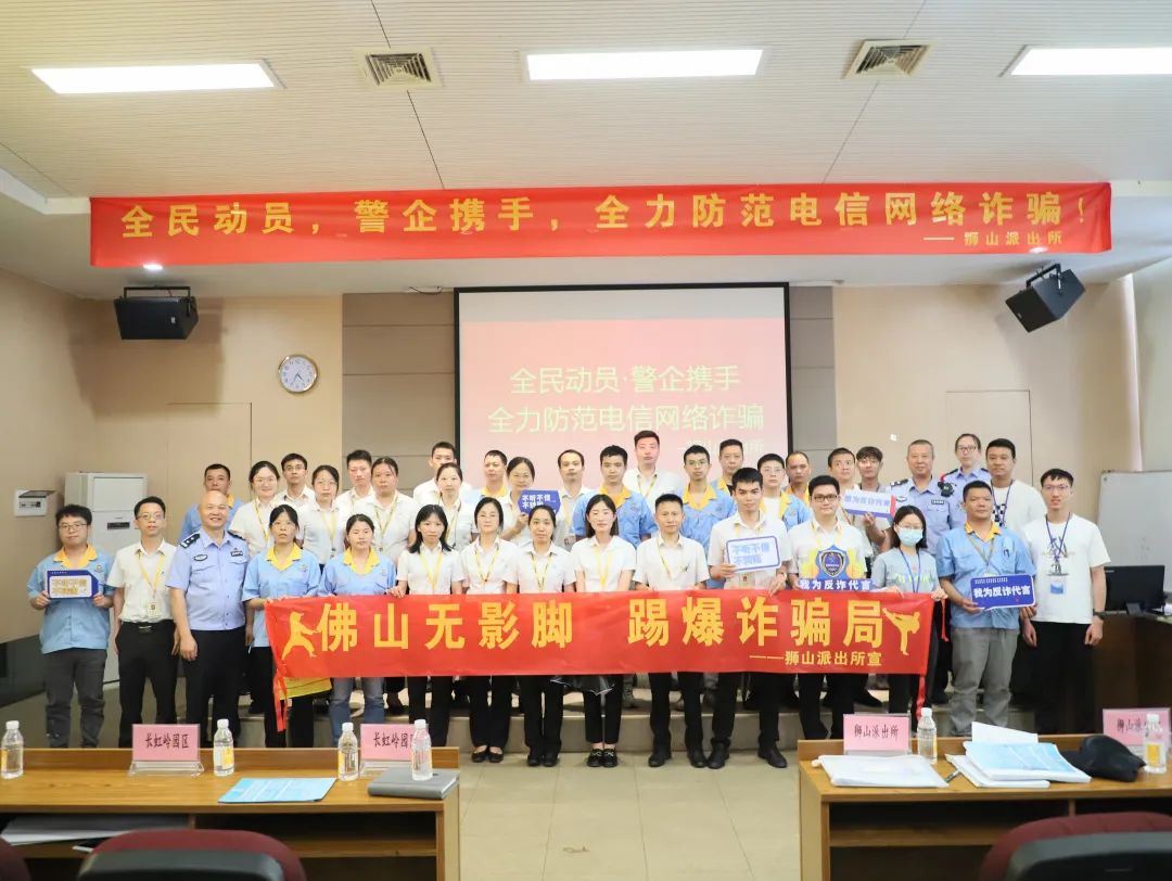 全民動(dòng)員，警企攜手，全力防范電信網(wǎng)絡(luò)詐騙！