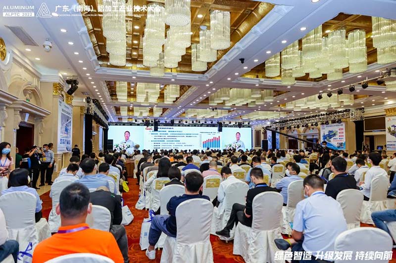 精彩鋁途 載譽(yù)而行 | 2022年廣東(南海)鋁加工產(chǎn)業(yè)技術(shù)大會(huì)，華昌集團(tuán)榮獲多項(xiàng)榮譽(yù)